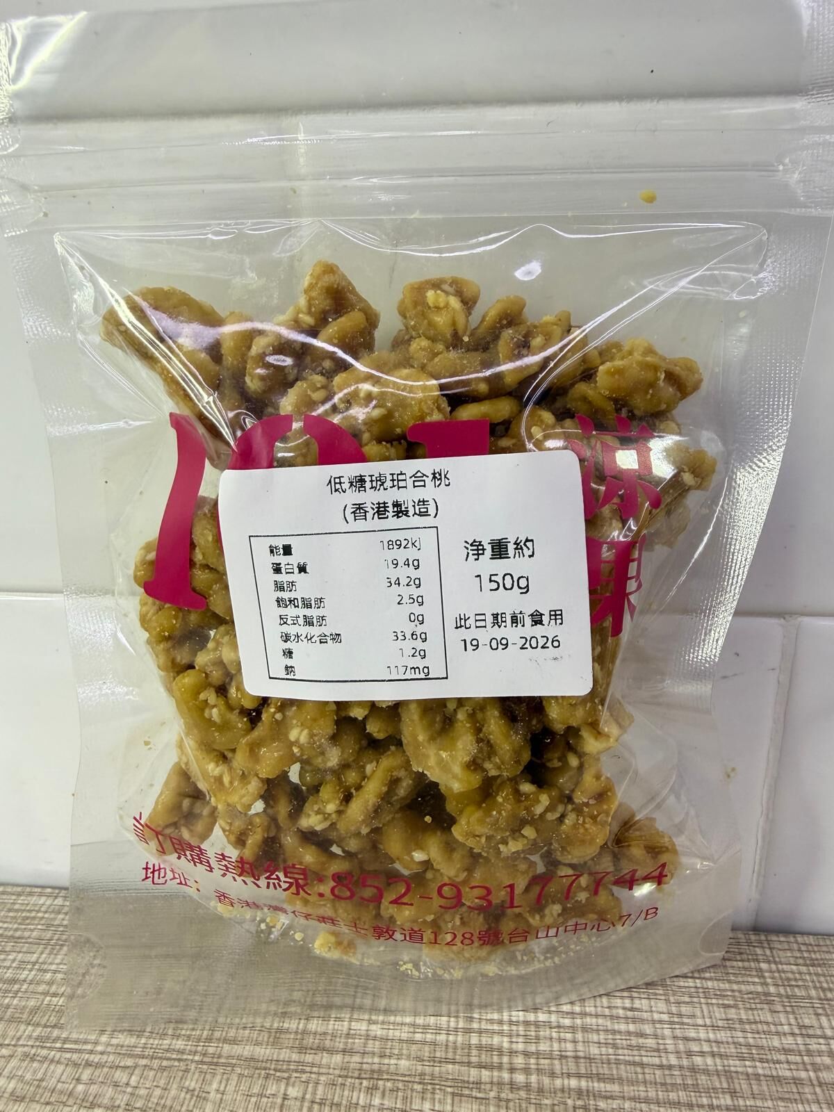 【直播】LL011148 低糖琥珀合桃 150g