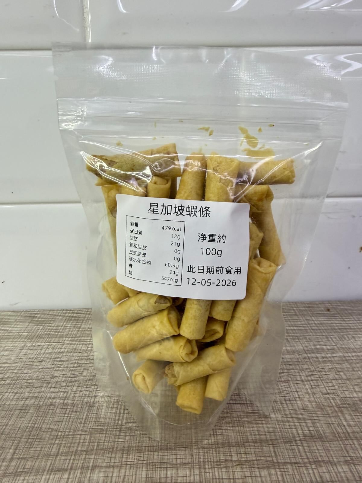 【直播】LL011145 新加坡蝦條 100g