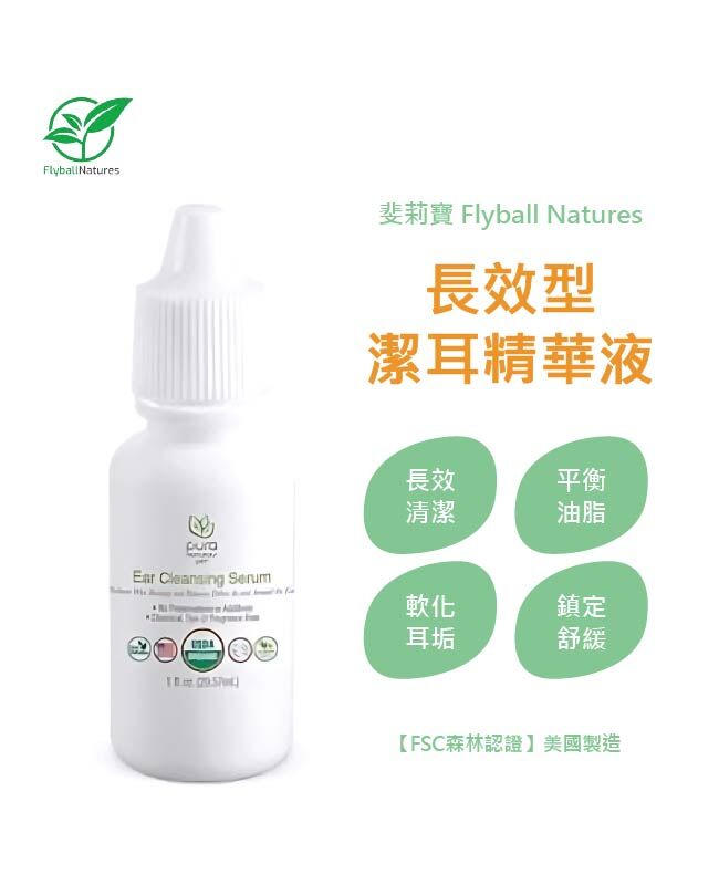 【斐莉寶 USDA認證】長效型潔耳精華液 (犬貓通用)