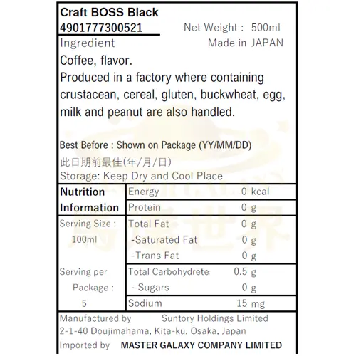 【原箱24支裝】Craft Boss 無糖黑咖啡 500ml 日本直送 此日期前最佳：2026/3