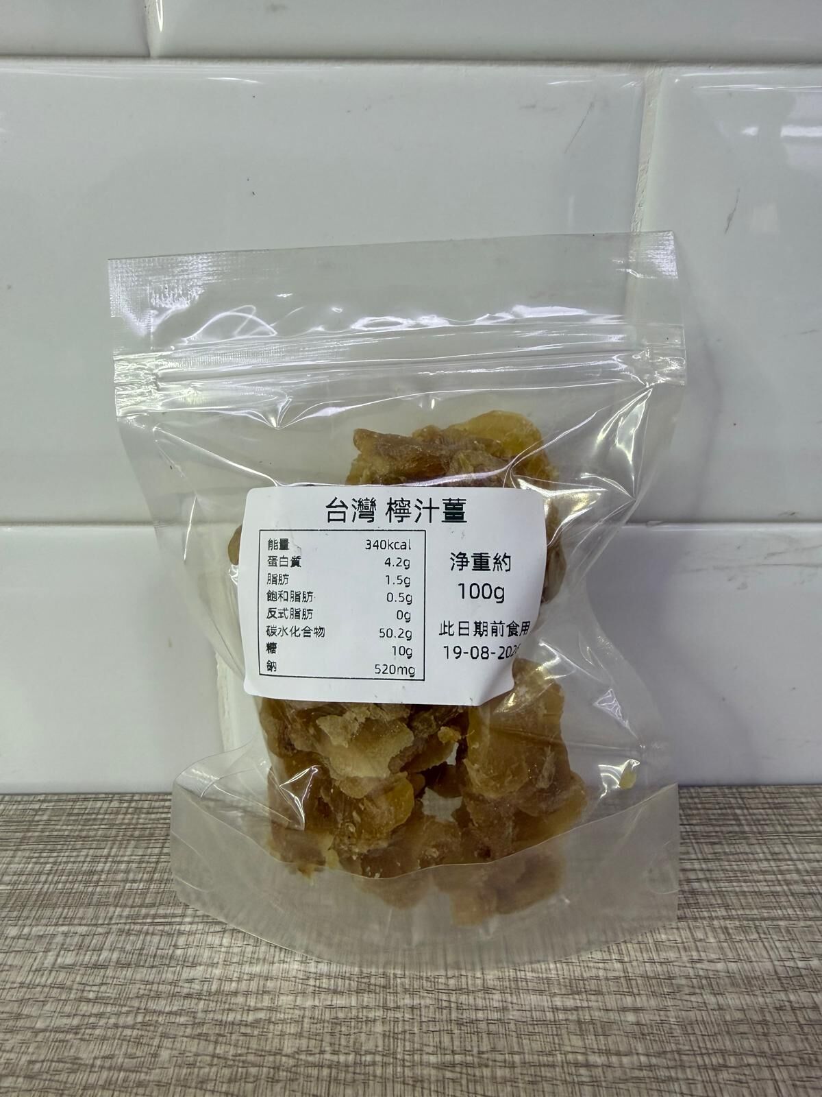 【直播】LL011140 台灣檸汁姜 100g
