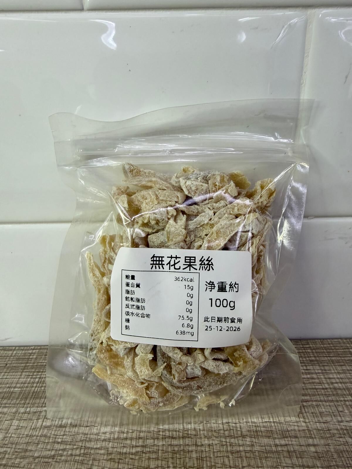 【直播】LL011138 無花果絲 100g