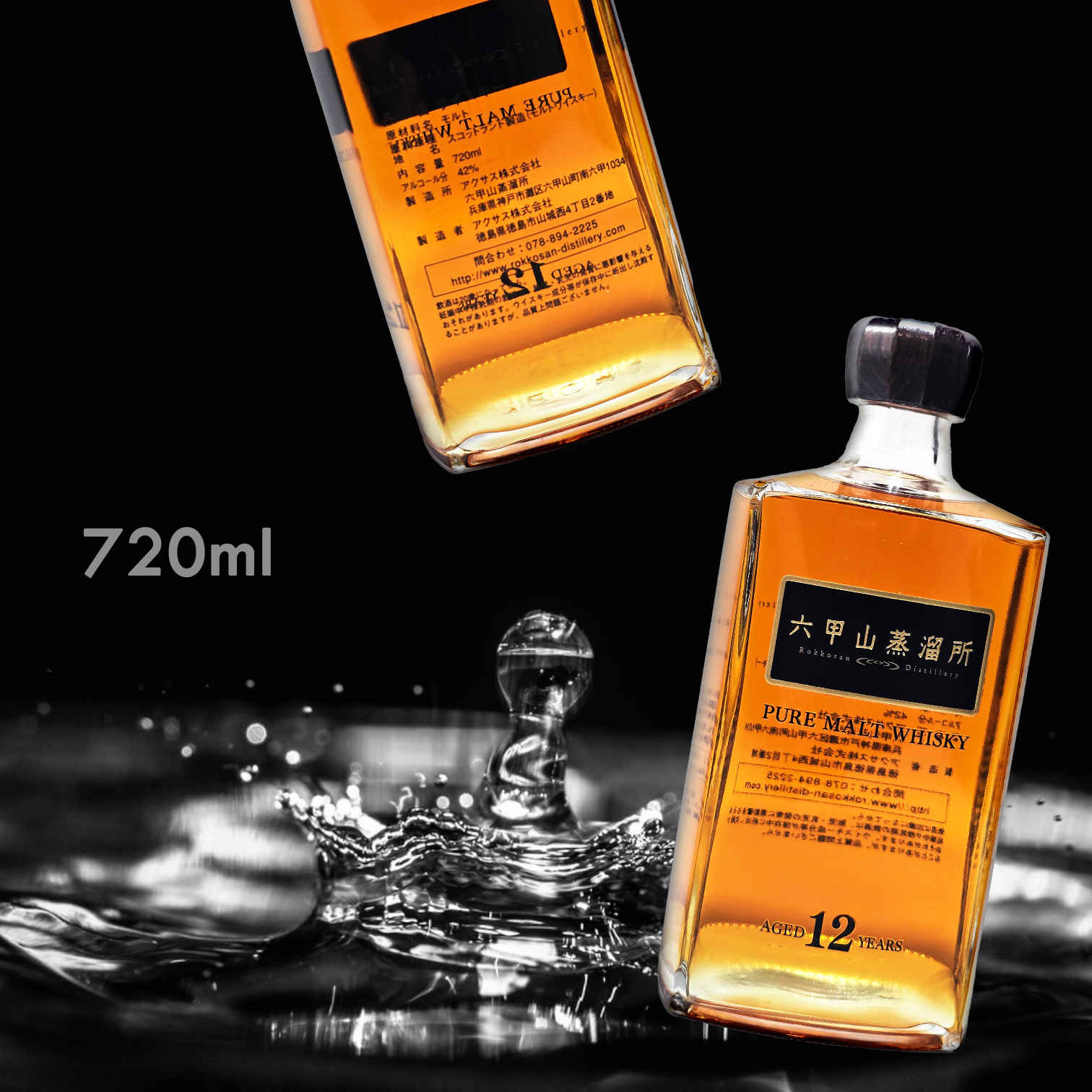 六甲山 12年 純麥威士忌 (720ML) (有盒)