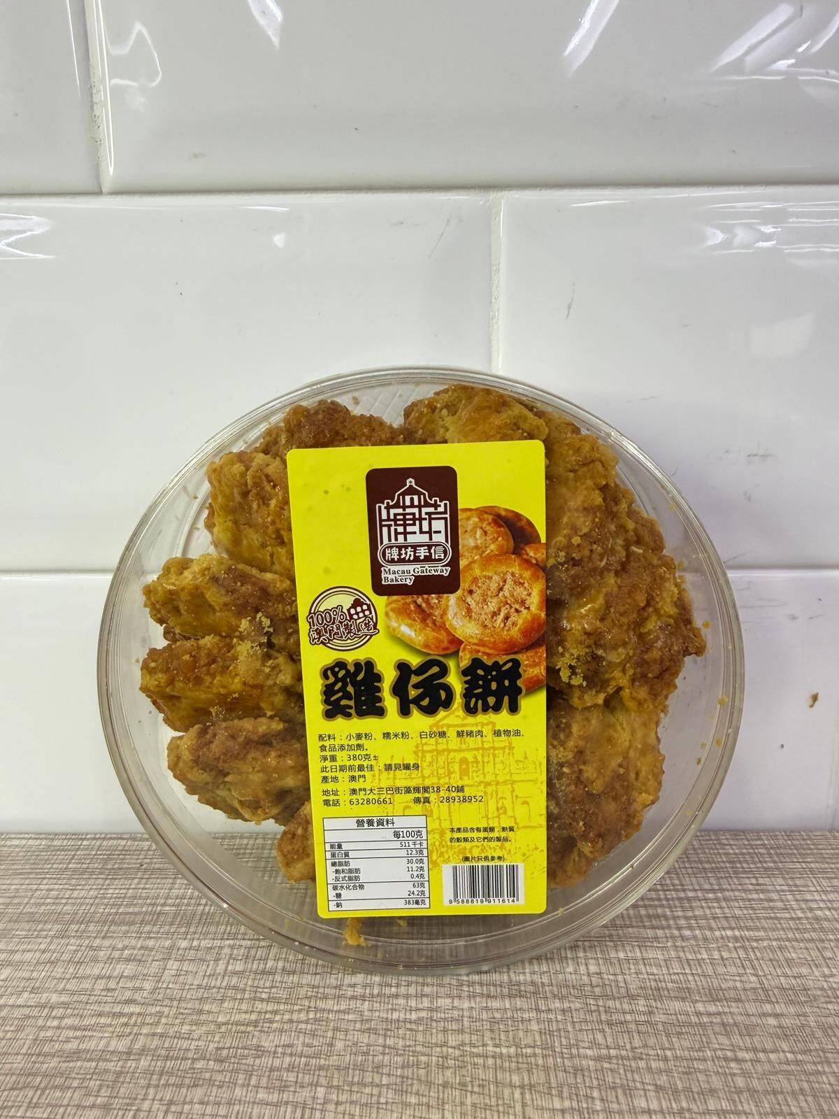 【直播】LL011119 雞仔餅(脆身) 300g