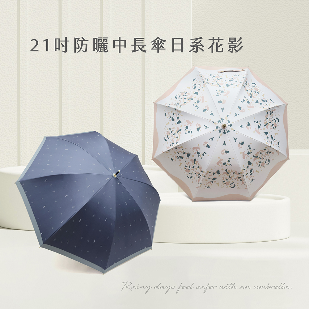 21吋防曬中長傘日系花影，UPF50+晴雨兩用，玻璃纖維增加抗風，避免上下樓梯發生碰撞