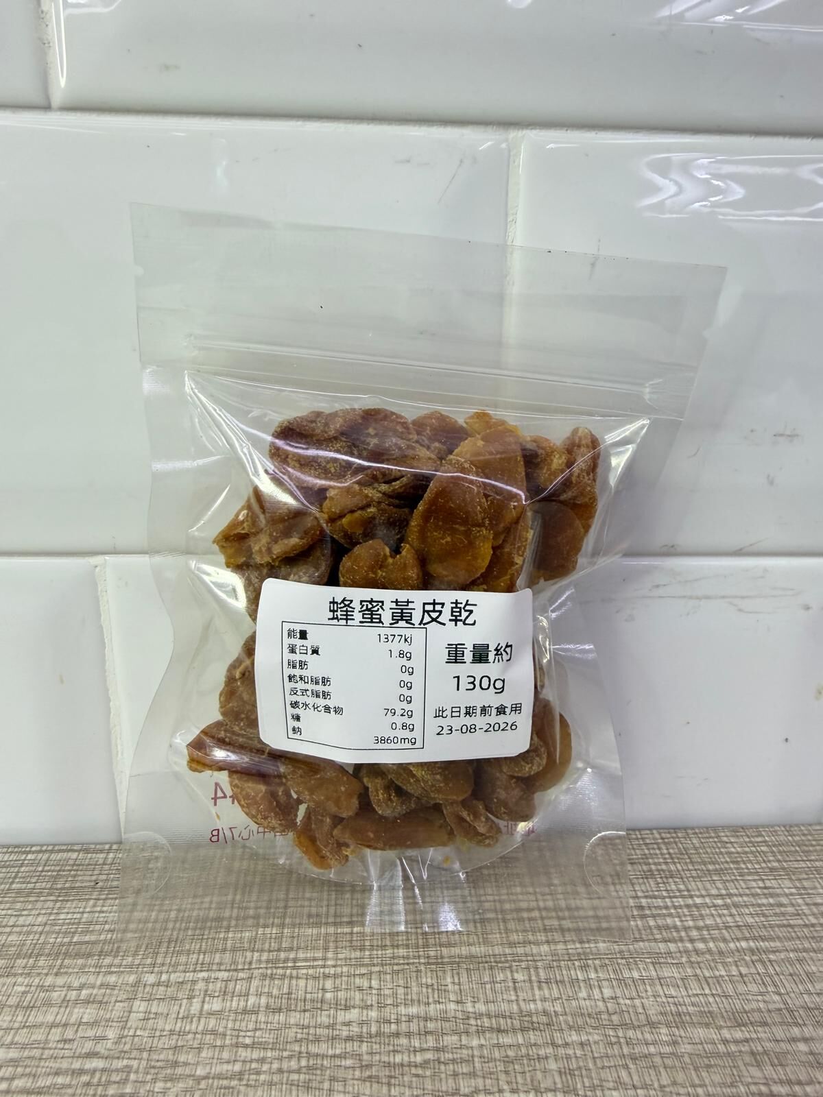 【直播】LL011137 台灣蜂蜜黃皮乾 130g