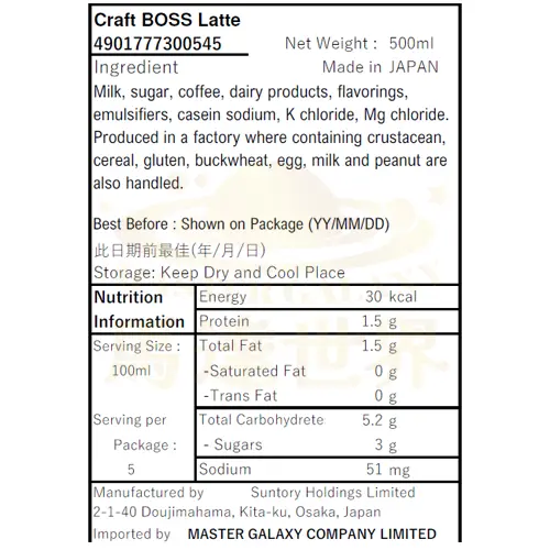 【6支裝】Craft Boss 拿鐵咖啡 500ml 日本直送 此日期前最佳：2026/3