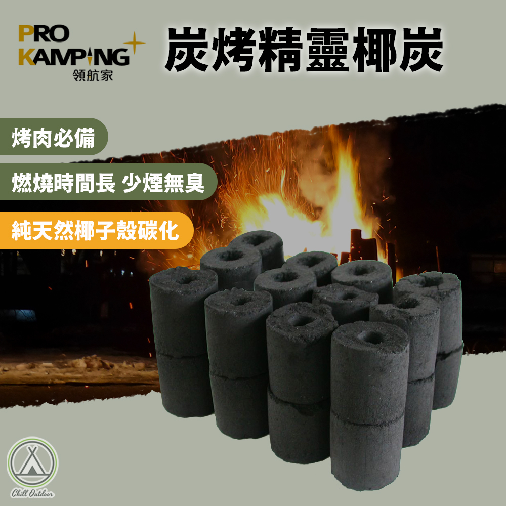 ProKamping領航家 炭烤精靈椰炭 1.2KG