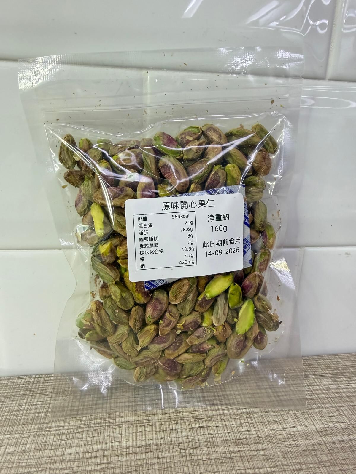 【直播】LL011128 美國原味開心果仁 160g