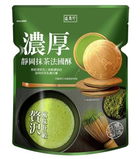 H2 : 盛香珍- 濃厚靜岡抹茶法國酥 (100g)