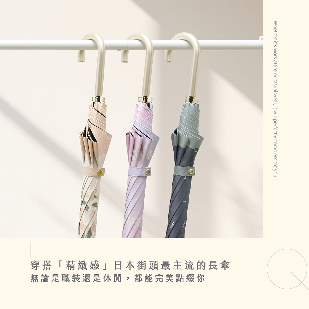 穿搭精緻感日本街頭最主流的長傘，無論是職裝還是休閒都能完美點綴你