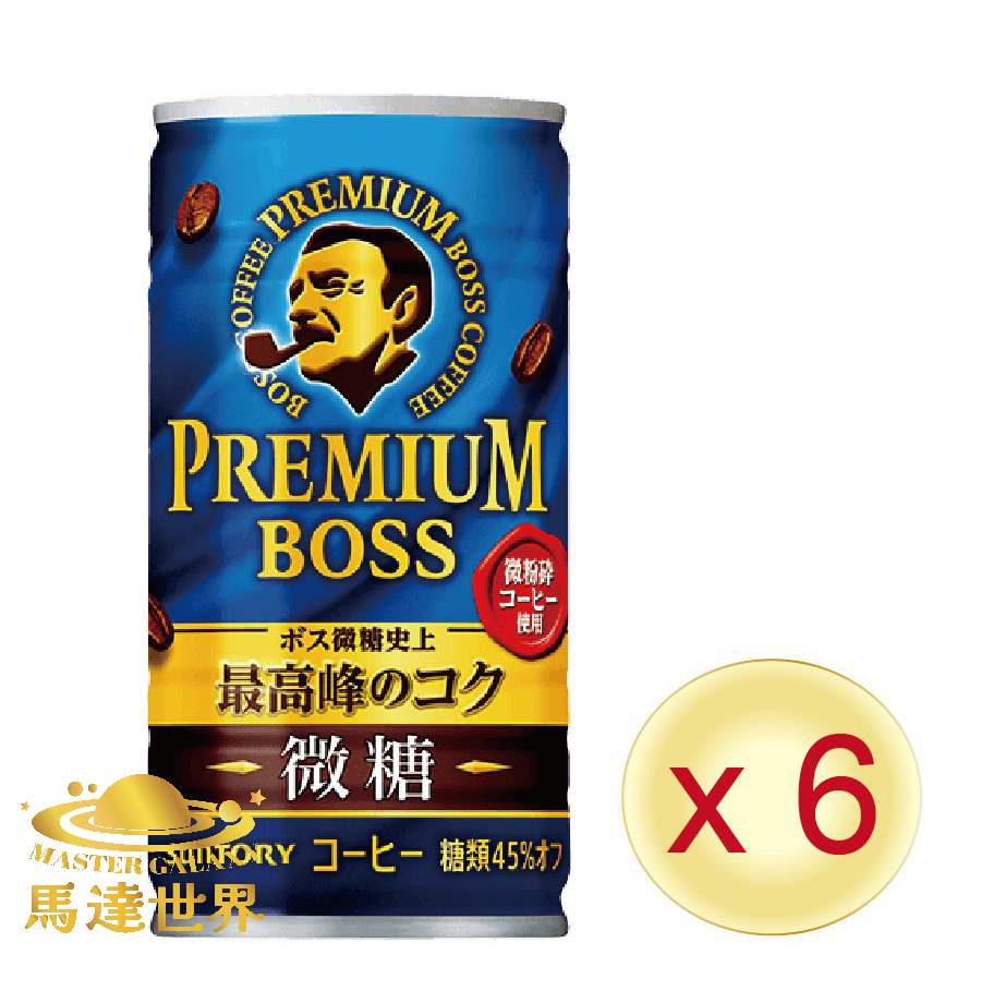 【6罐裝】BOSS 高級微糖咖啡 185ml 日本直送(*新舊批次包裝隨機發貨) 此日期前最佳：2026/3或之後