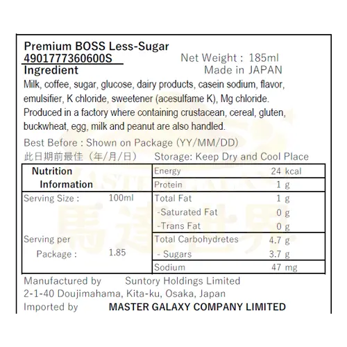 【6罐裝】BOSS 高級微糖咖啡 185ml 日本直送(*新舊批次包裝隨機發貨) 此日期前最佳：2026/3或之後