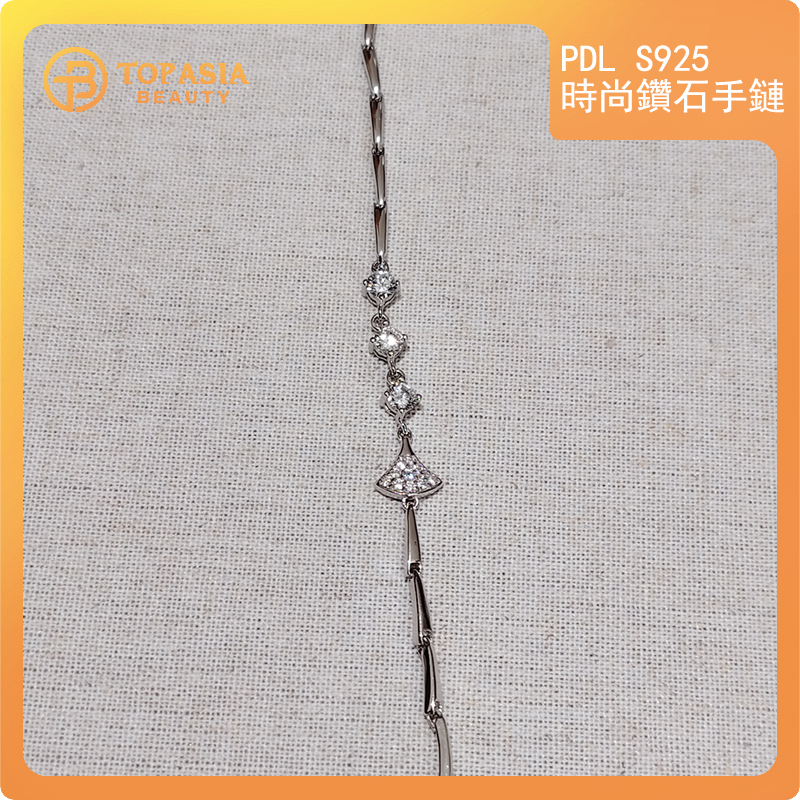PDL S925時尚鑽石手鏈
