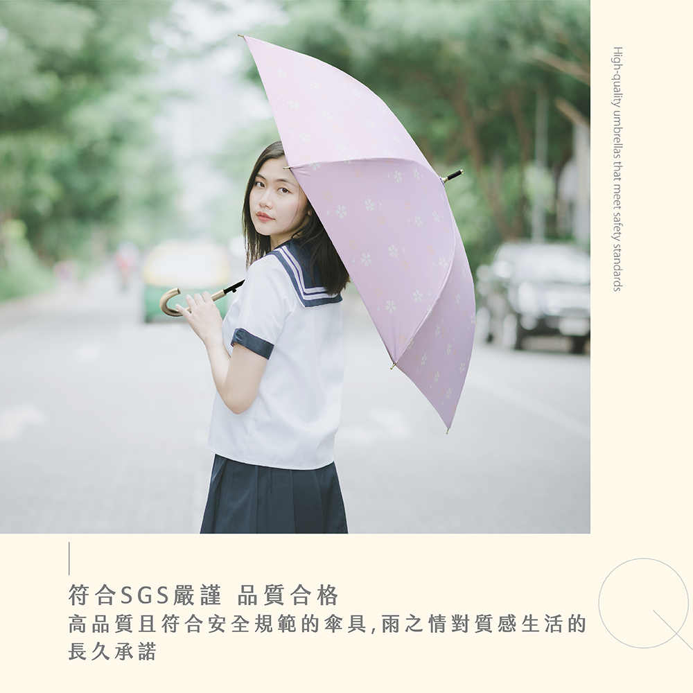 符合SGS嚴謹 品質合格。高品質且符合安全規範的傘具。