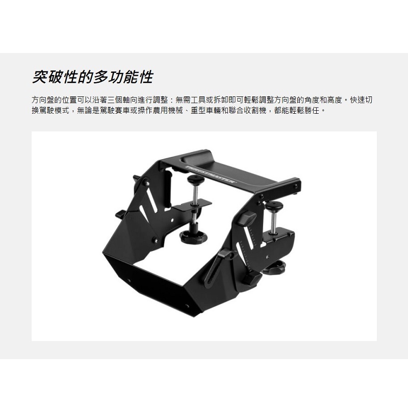 Thrustmaster Simtask Steering Kit 圖馬斯特 方向盤支架 轉向輔助器 不含模擬器基座
