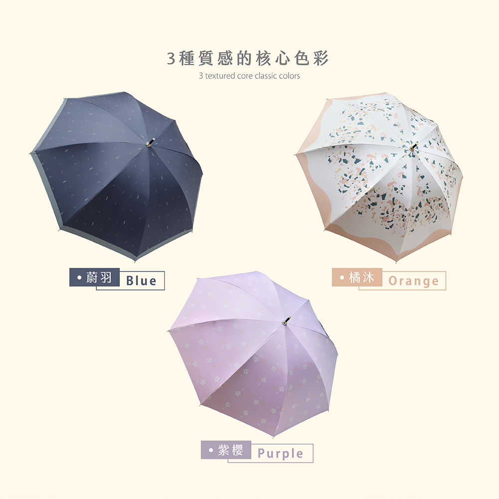 三種質感的核心色彩：蔚羽/橘沐/紫櫻