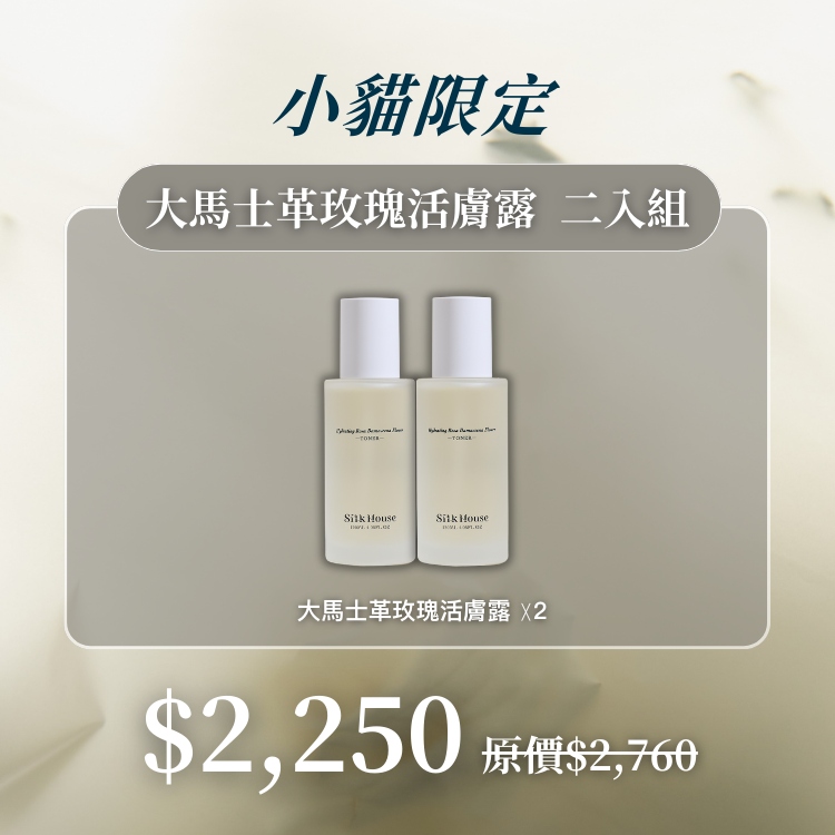 【貓團限定】大馬士革玫瑰活膚露2入組