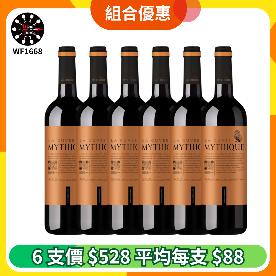 La Cuvee Mythique Rouge 2023 | 6支優惠套裝 (WF1668)
