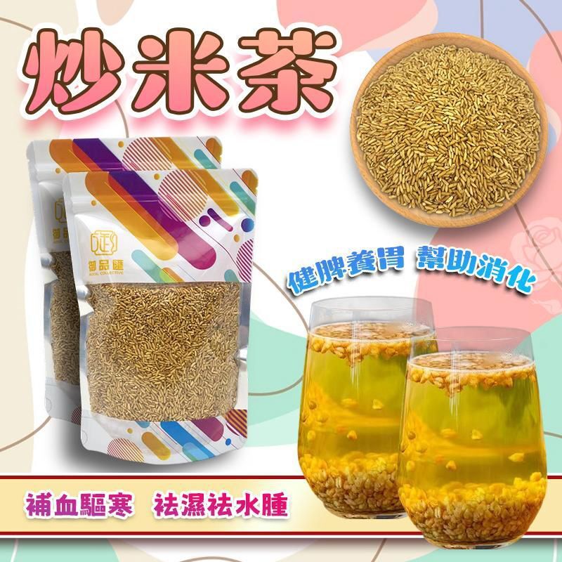 FF392美顏袪濕袪水腫炒米茶(2包)