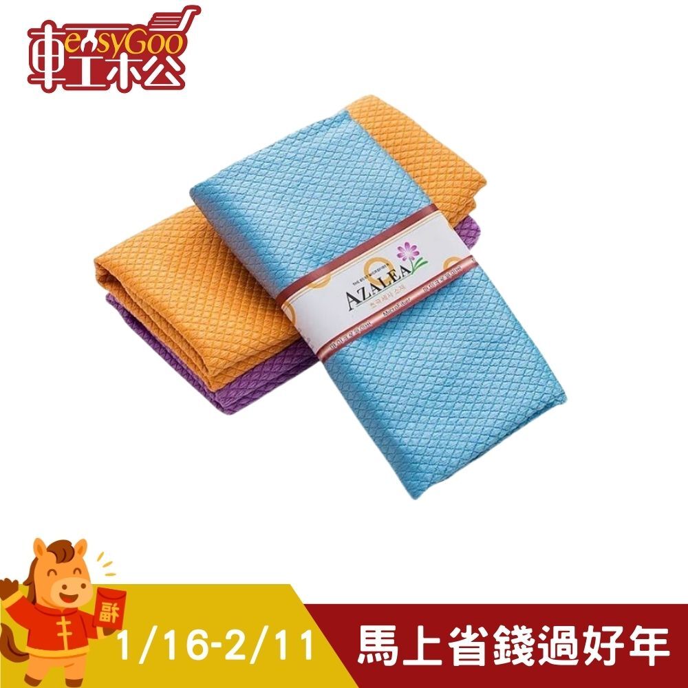 2入魚鱗抹布 40x40cm