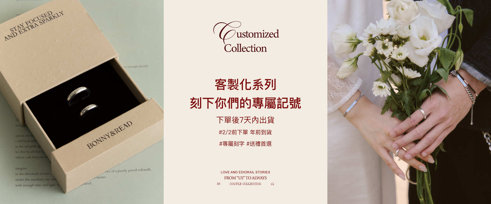 客製化系列 - BONNY&READ飾品