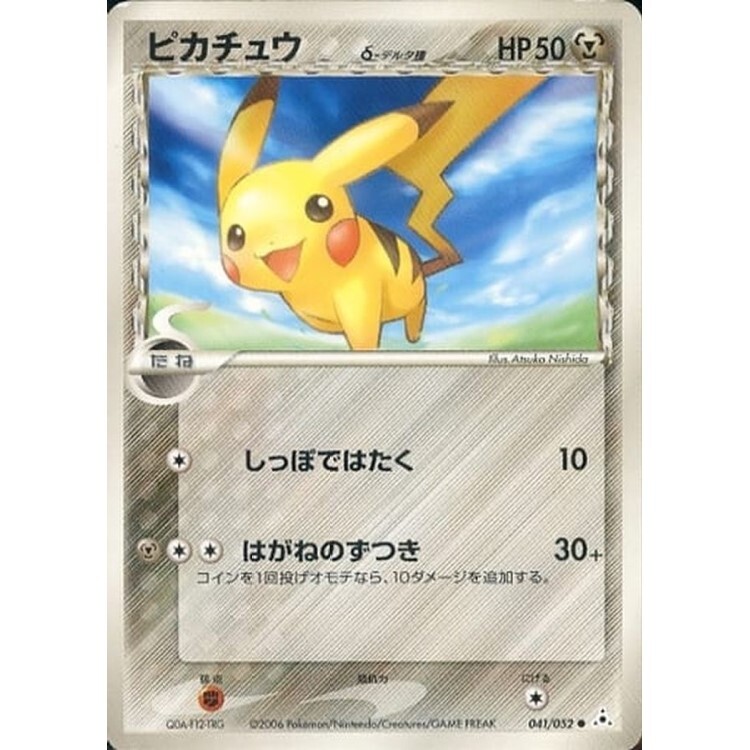 041/052 2006 皮卡丘 Pokemon Japanese Raw Card