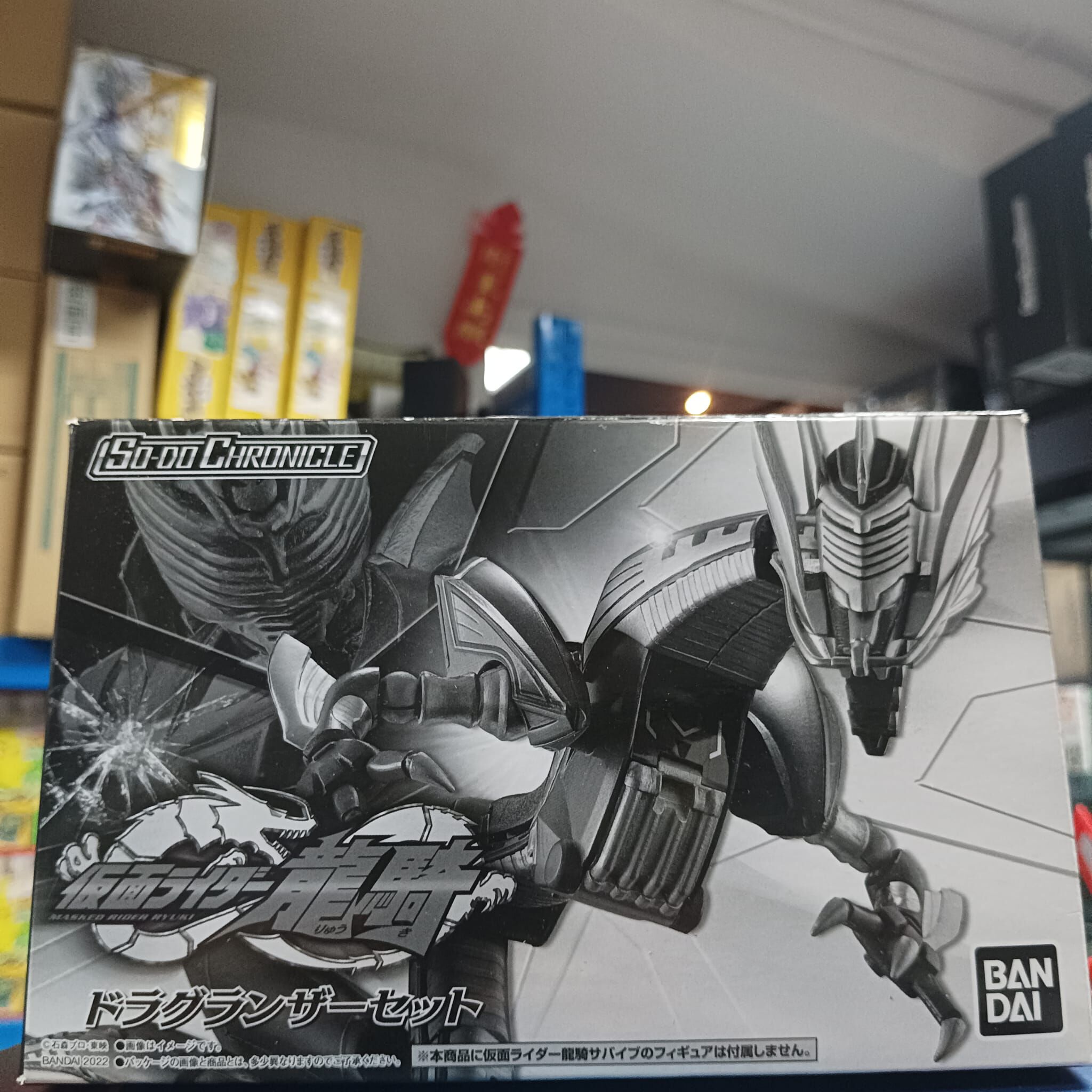 幪面超人 So-do 生存無雙龍