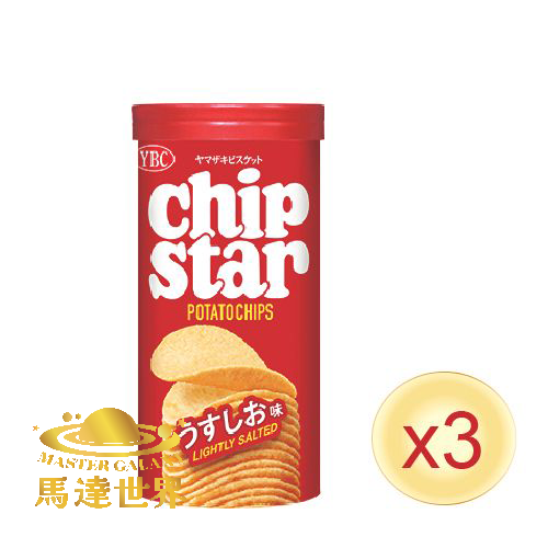 【三筒裝】CHIP STAR 鹽味薯片45g 最佳食用日期：2026/4