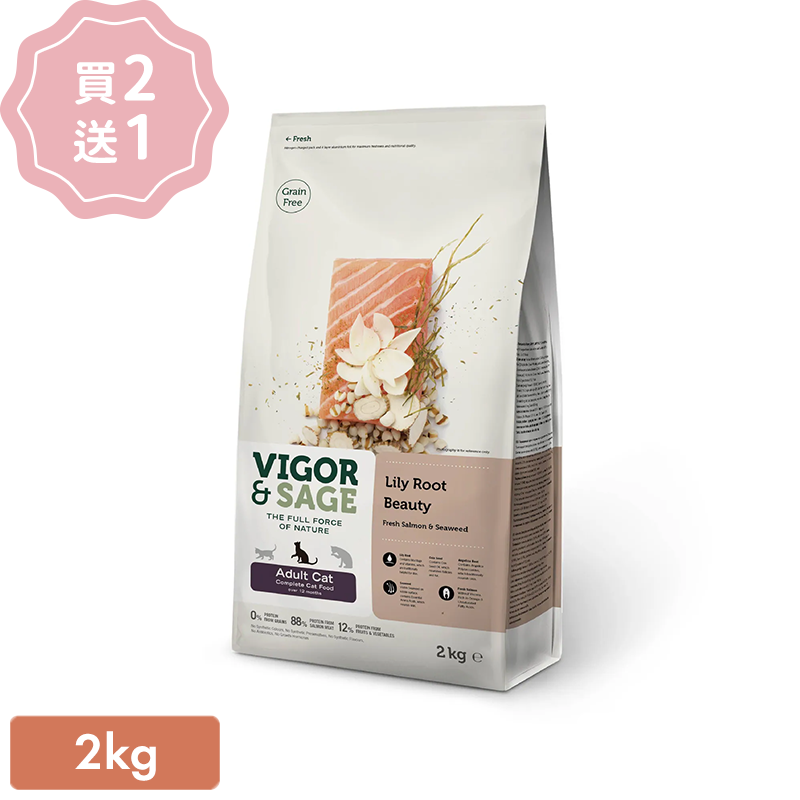 【全系列任選買2送1】靈萃VIGOR&SAGE-成貓百合根美毛草本無穀糧 2kg