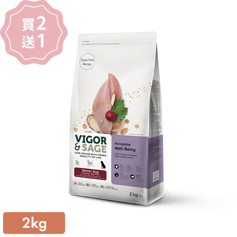 【全系列任選買2送1】靈萃VIGOR&SAGE-熟齡犬黃耆補氣草本無穀糧 2kg
