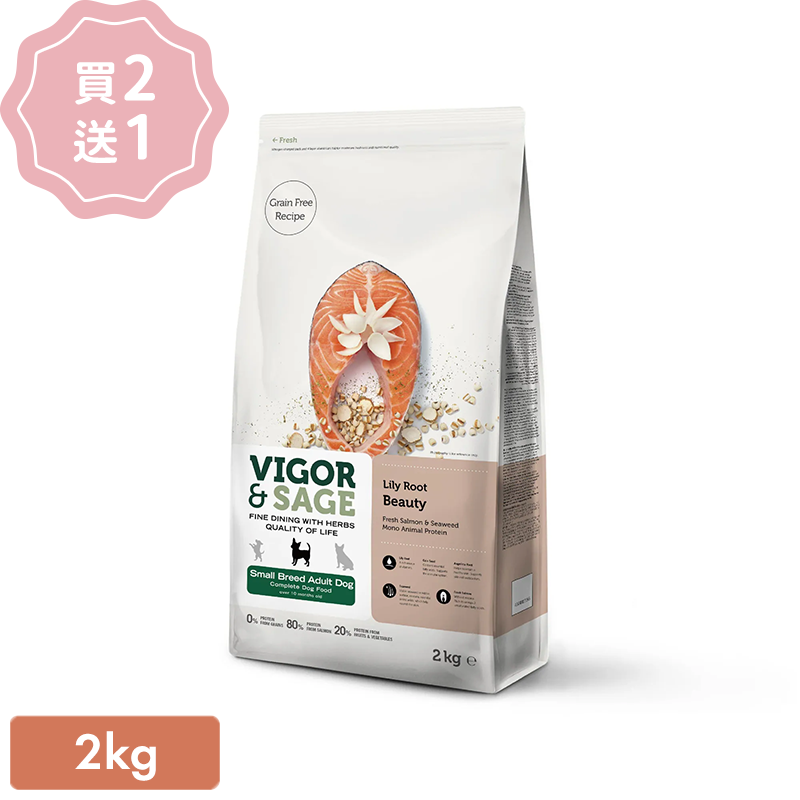 【全系列任選買2送1】靈萃VIGOR&SAGE-小型成犬百合根美毛草本無穀糧 2kg