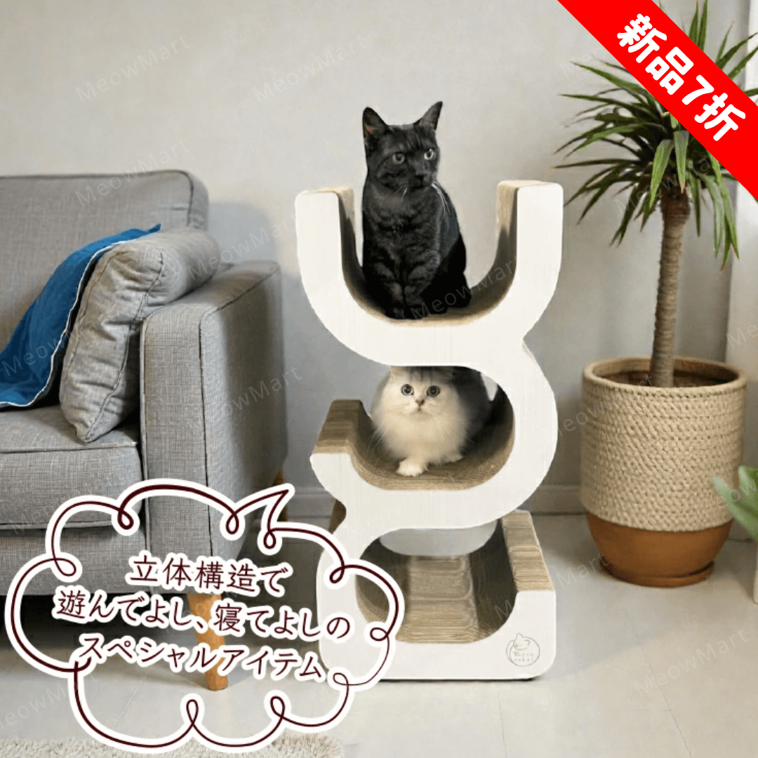 【新品7折】日本necosekai三層限定款貓抓塔