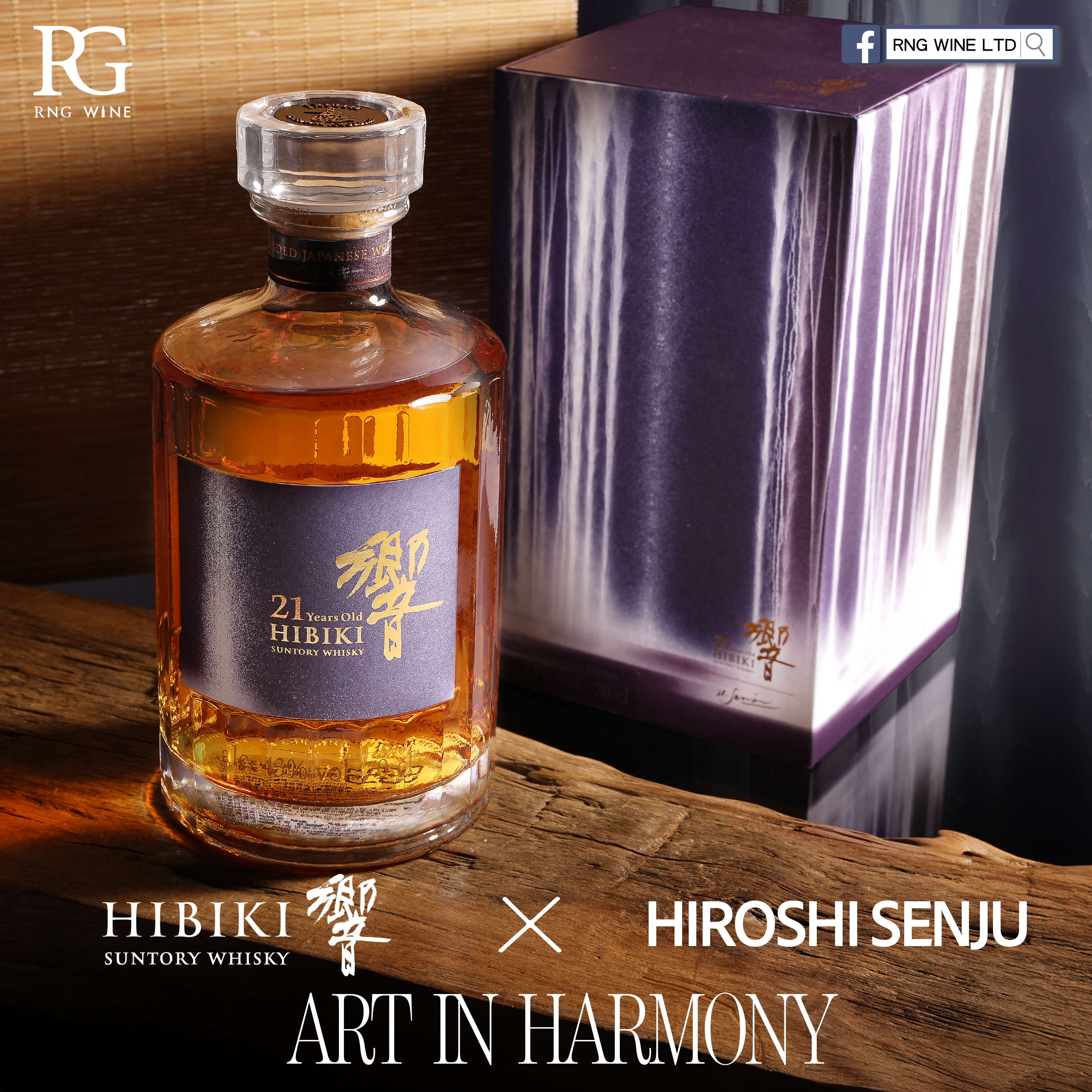 Hibiki Collector's Edition Hiroshi Senju 21 Year Old Blended Whisky