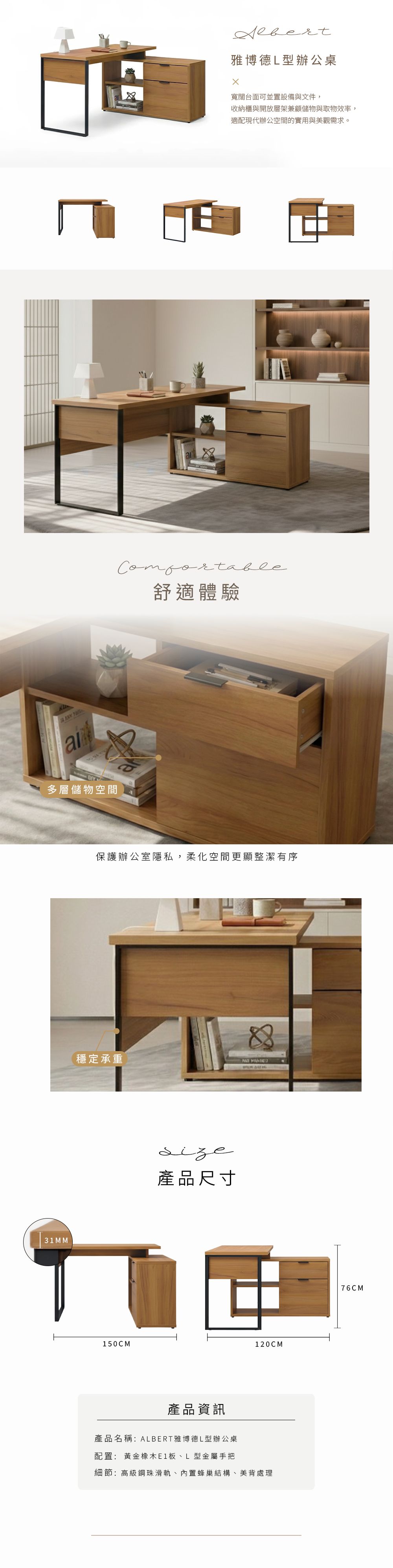 辦公桌,辦公家具,辦公室規劃,歐韻,辦公規劃,木製辦公桌,雙人工作站,主管桌,辦公書桌,個人工作桌,高櫃辦公桌,goodshit,歐韻辦公家具,辦公桌規劃,工作桌,553-1 ALBERT雅博德L型辦公桌