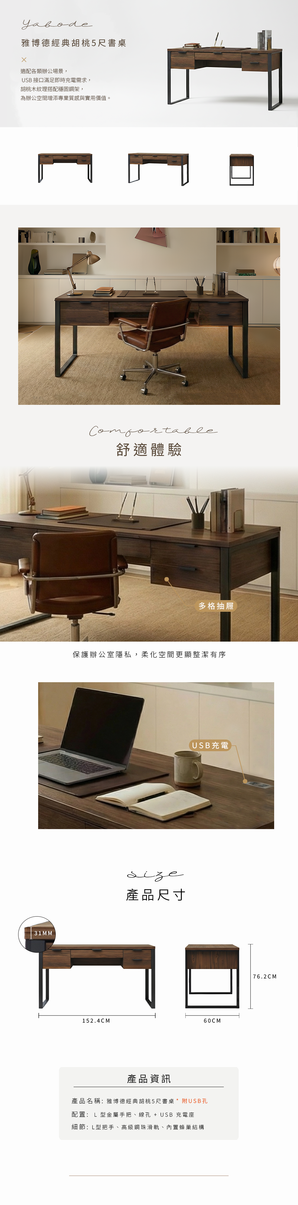 辦公桌,辦公家具,辦公室規劃,歐韻,辦公規劃,木製辦公桌,雙人工作站,主管桌,辦公書桌,個人工作桌,高櫃辦公桌,goodshit,歐韻辦公家具,辦公桌規劃,工作桌,553-2 雅博德經典胡桃5尺書桌