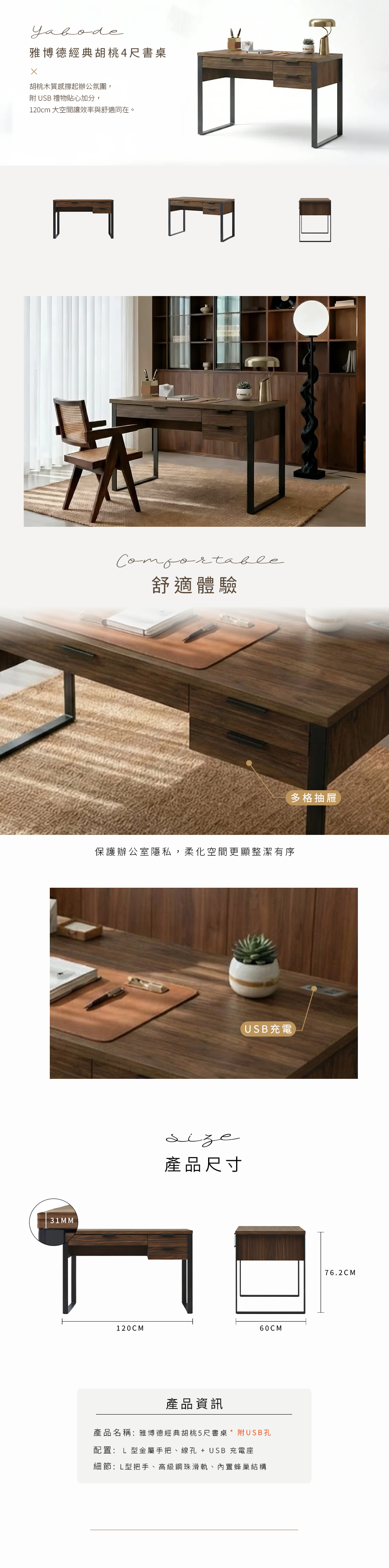 辦公桌,辦公家具,辦公室規劃,歐韻,辦公規劃,木製辦公桌,雙人工作站,主管桌,辦公書桌,個人工作桌,高櫃辦公桌,goodshit,歐韻辦公家具,辦公桌規劃,工作桌,553-3 雅博德經典胡桃4尺書桌