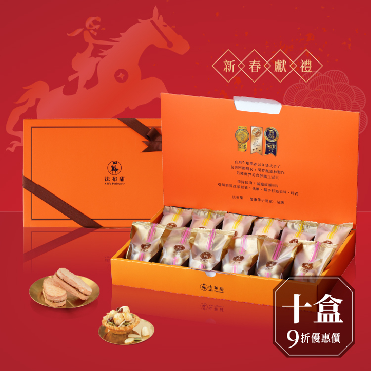 買多優惠│豆鳳禮盒 12入×10盒│大量專屬9折優惠