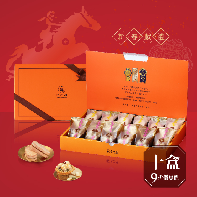 買多優惠│豆鳳禮盒 12入×10盒│大量專屬9折優惠