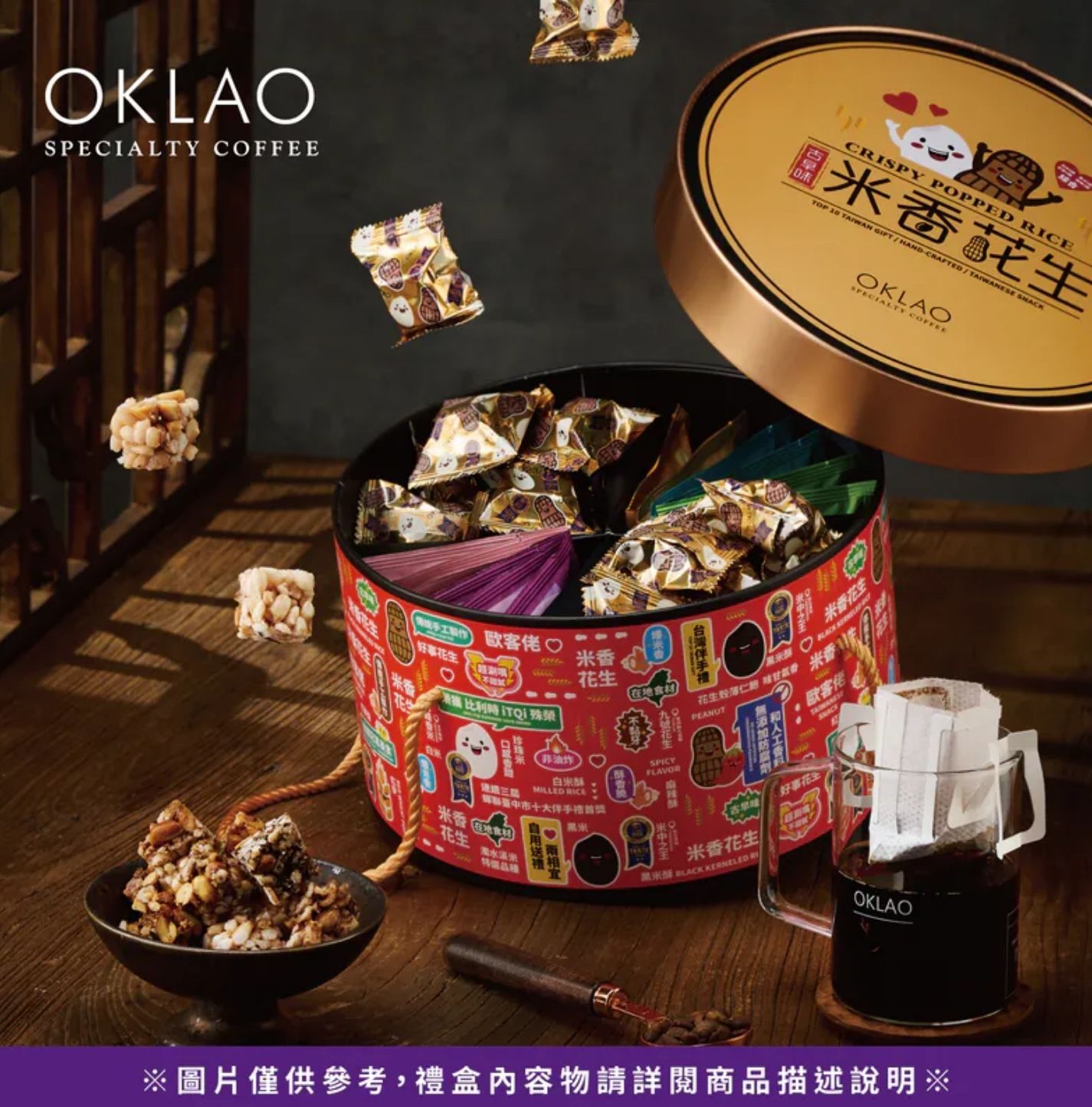 2026春節禮盒 推薦2026過年伴手禮推薦 2026禮盒推薦 2026新春禮盒 人氣禮盒推薦 2026春節禮盒 2026年節禮盒推薦 Cp值高的過年禮盒 2026過年禮盒排行 年節禮盒長輩 新春禮盒 年節禮盒 歐客佬咖啡 過年禮盒推薦 咖啡豆禮盒