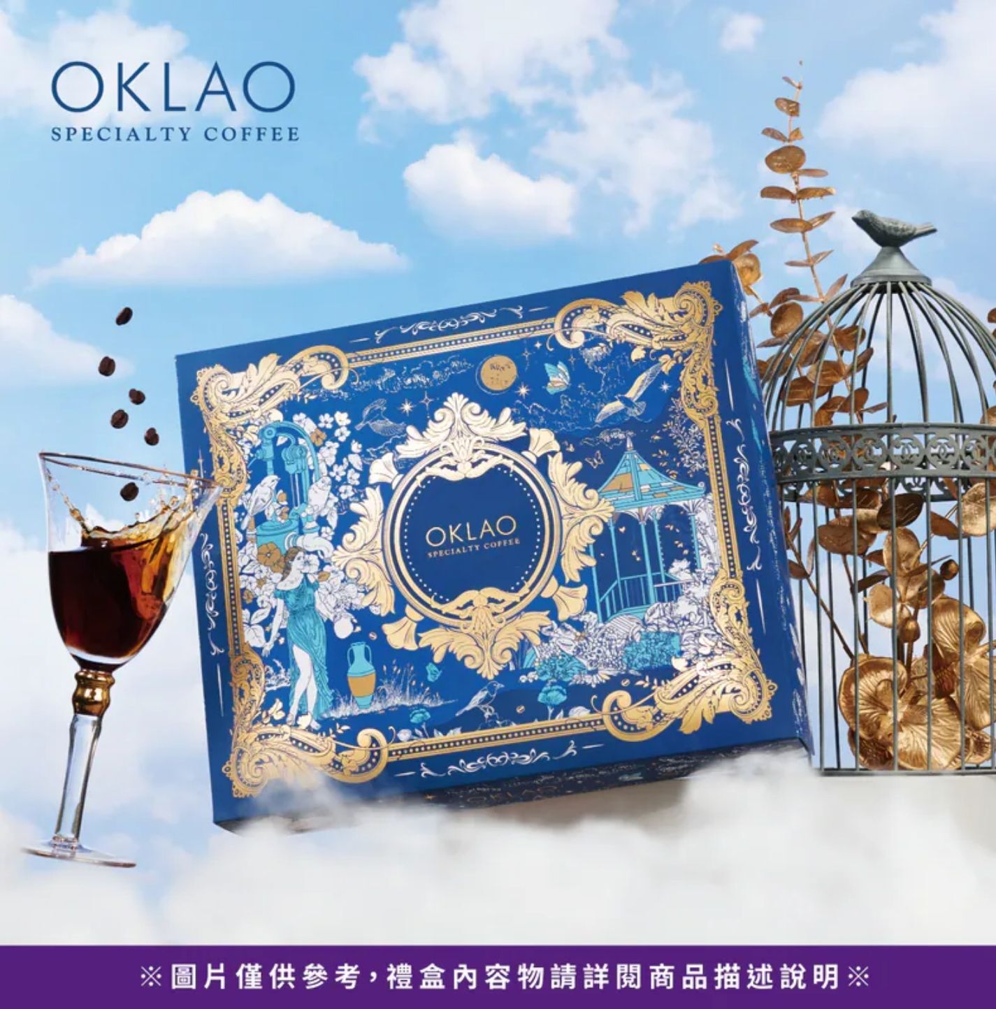 2026春節禮盒 推薦2026過年伴手禮推薦 2026禮盒推薦 2026新春禮盒 人氣禮盒推薦 2026春節禮盒 2026年節禮盒推薦 Cp值高的過年禮盒 2026過年禮盒排行 年節禮盒長輩 新春禮盒 年節禮盒 歐客佬咖啡 過年禮盒推薦 咖啡豆禮盒