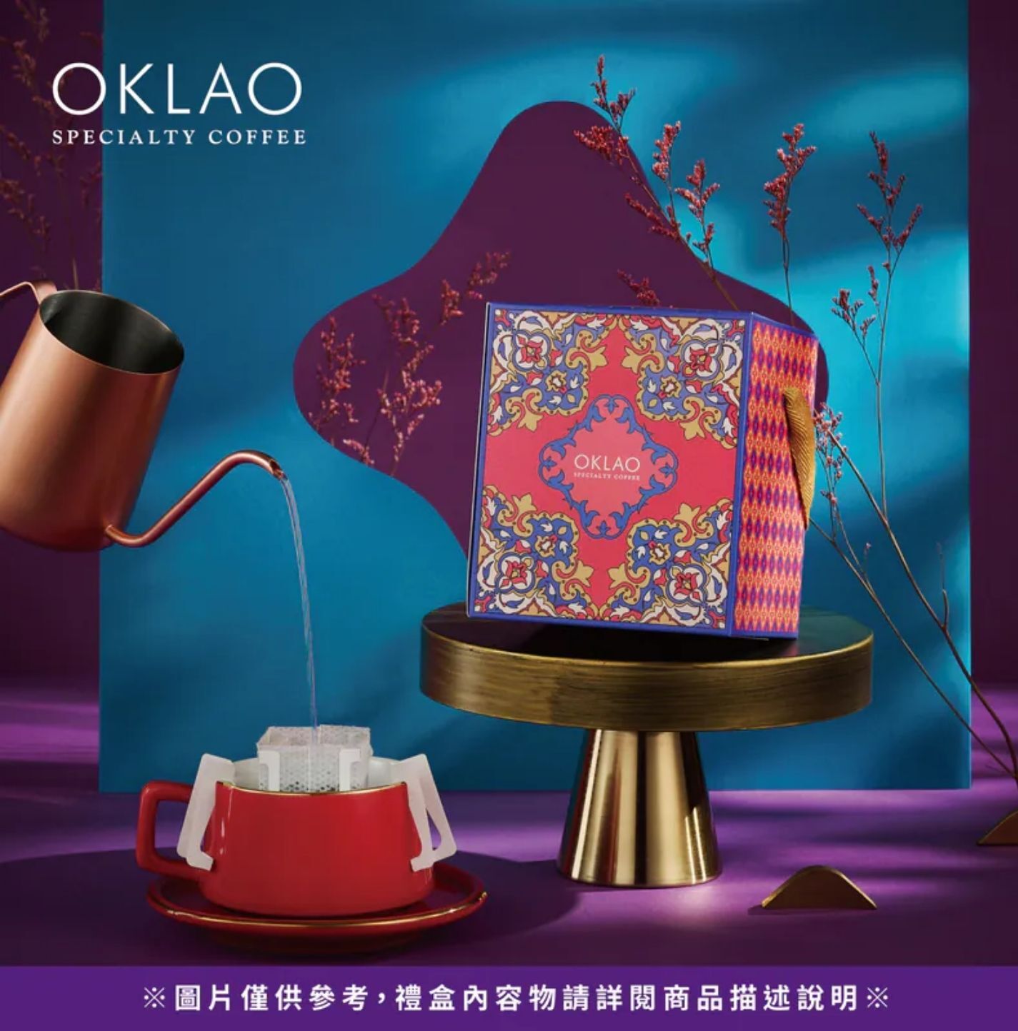 2026春節禮盒 推薦2026過年伴手禮推薦 2026禮盒推薦 2026新春禮盒 人氣禮盒推薦 2026春節禮盒 2026年節禮盒推薦 Cp值高的過年禮盒 2026過年禮盒排行 年節禮盒長輩 新春禮盒 年節禮盒 歐客佬咖啡 過年禮盒推薦 咖啡豆禮盒