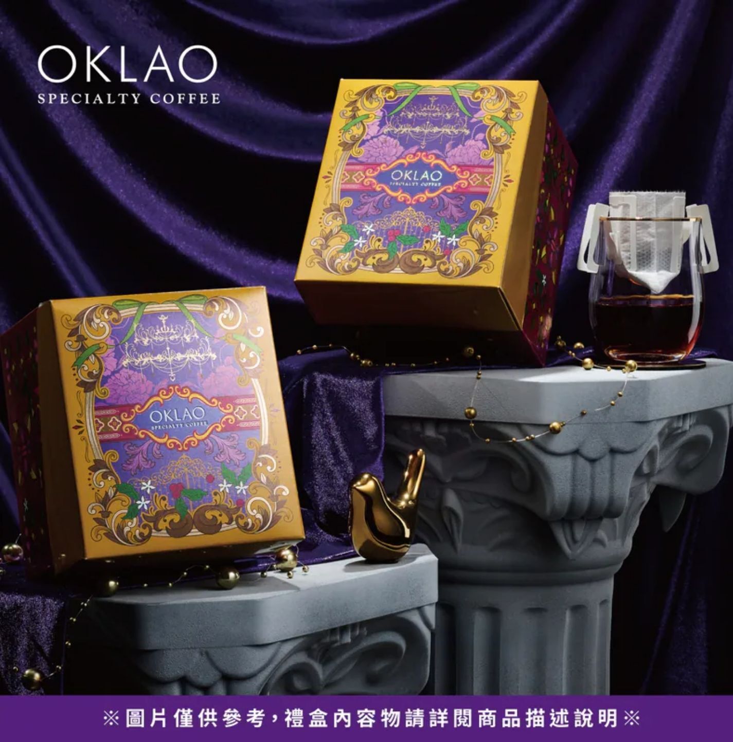 2026春節禮盒 推薦2026過年伴手禮推薦 2026禮盒推薦 2026新春禮盒 人氣禮盒推薦 2026春節禮盒 2026年節禮盒推薦 Cp值高的過年禮盒 2026過年禮盒排行 年節禮盒長輩 新春禮盒 年節禮盒 歐客佬咖啡 過年禮盒推薦 咖啡豆禮盒