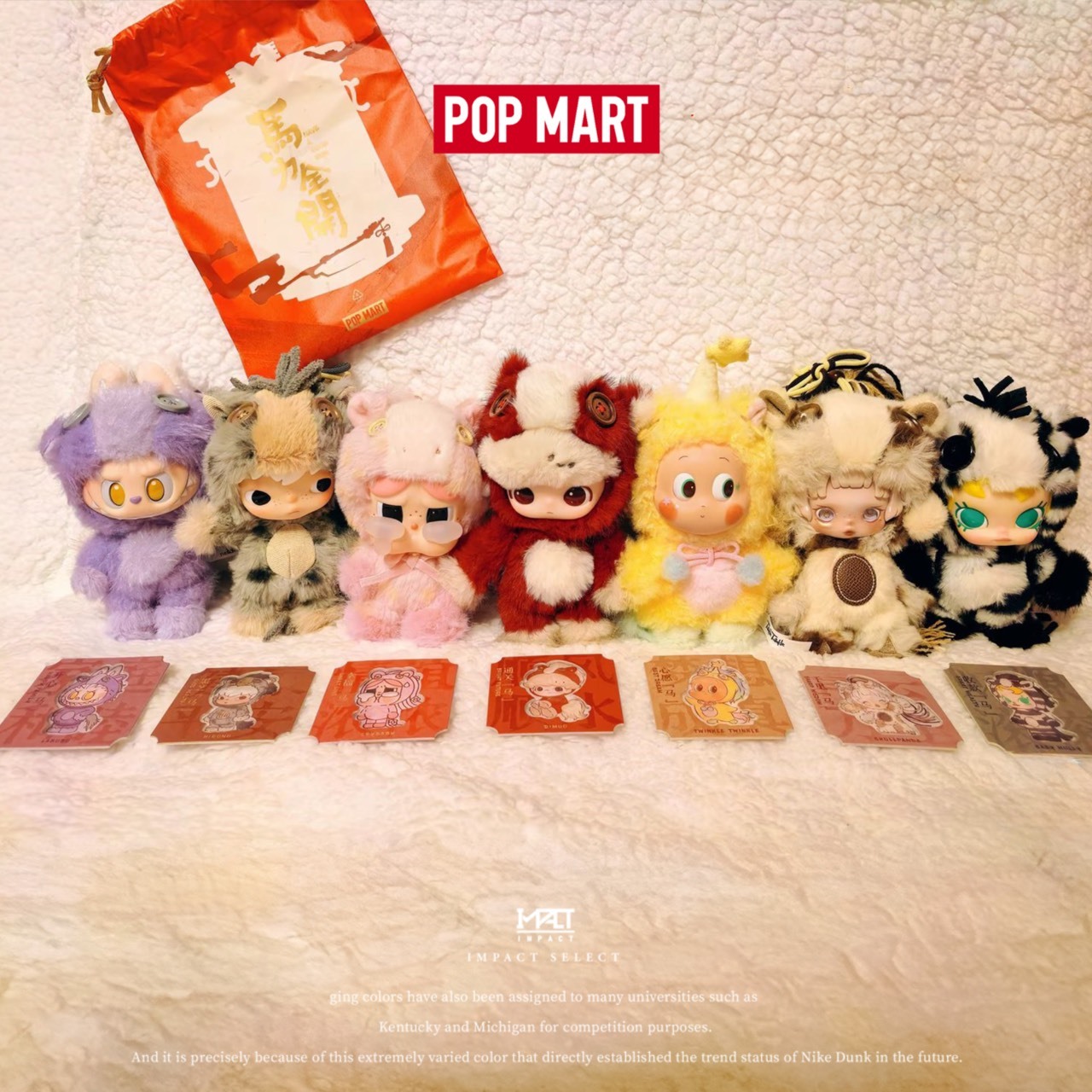 泡泡瑪特 POP MART nombre  馬力全開 一中盒/單盒/指定款