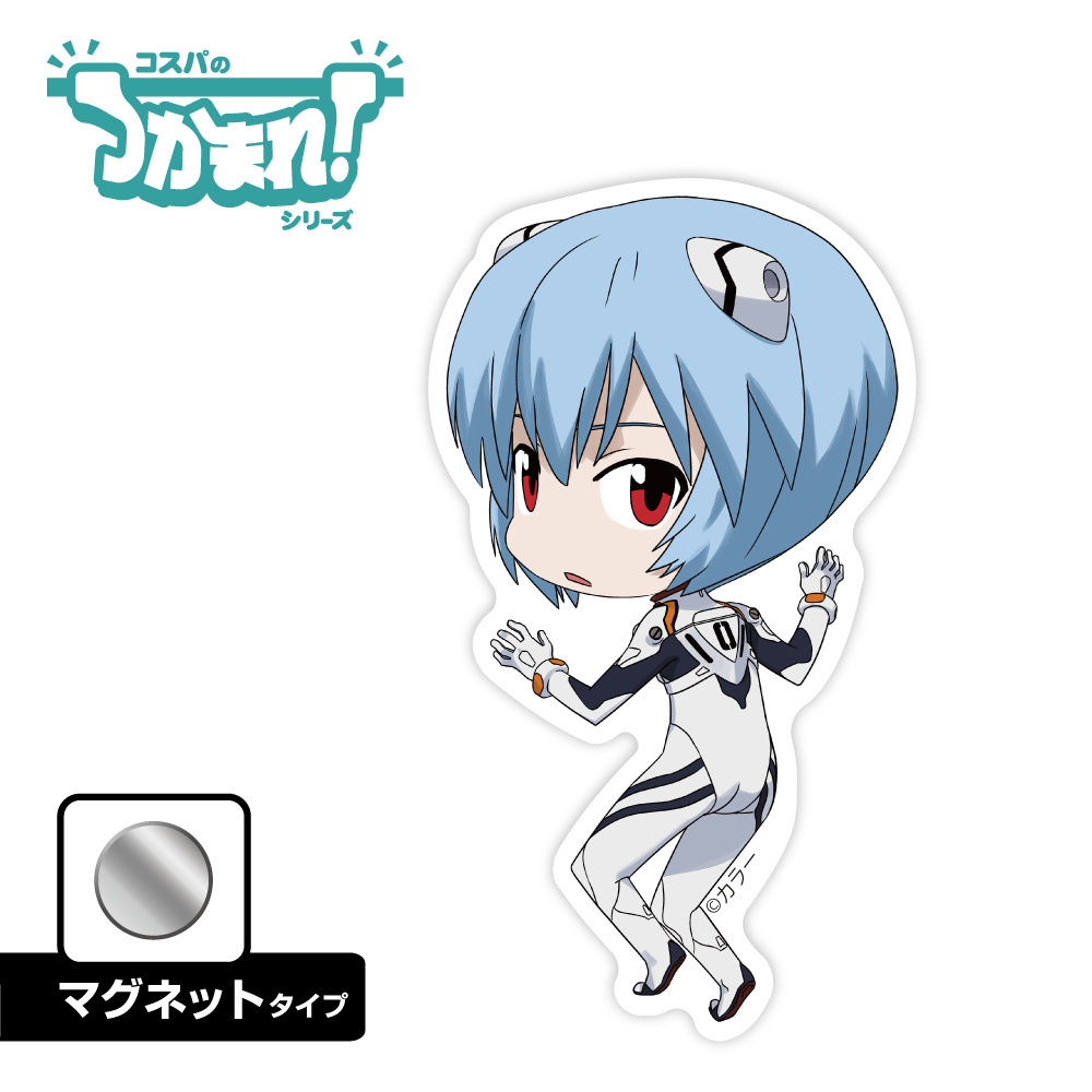 Cospa 012626 つかまれ！綾波レイ（マグネット） [EVANGELION] 磁石貼