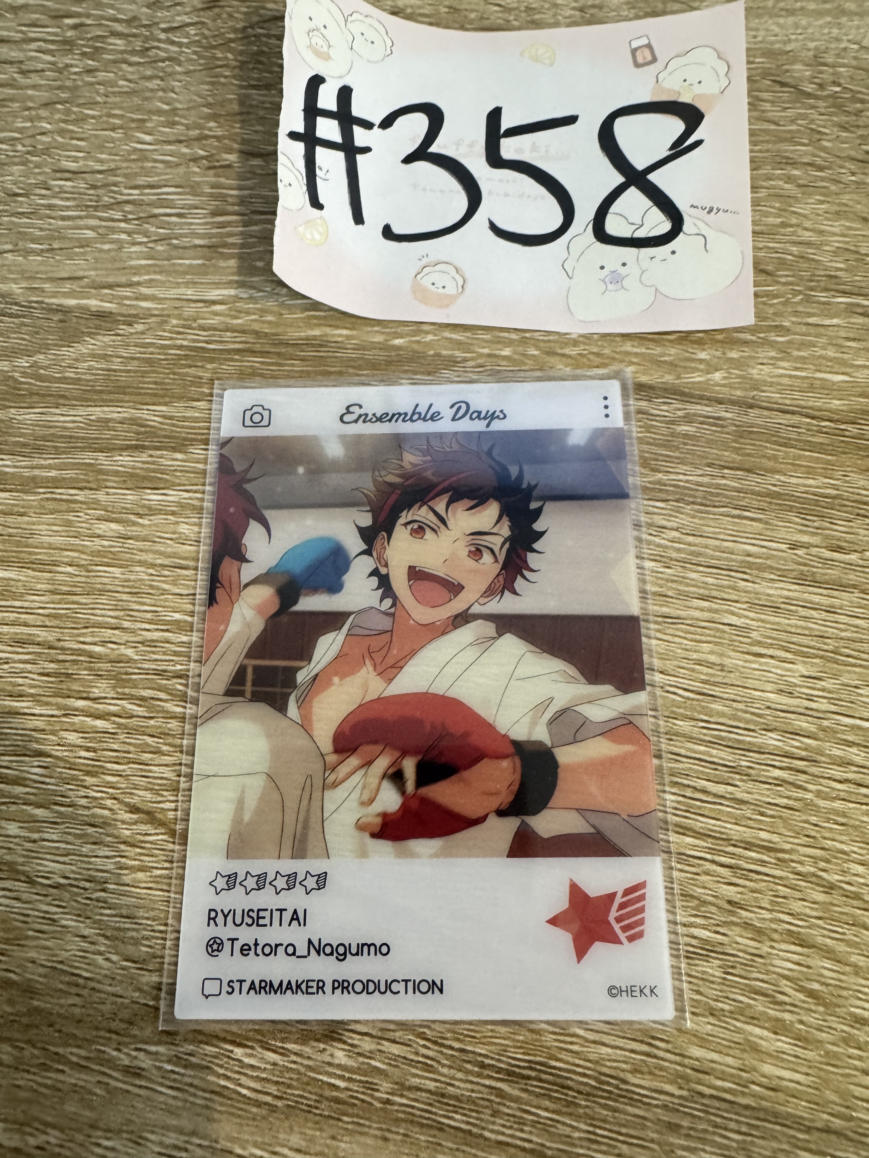 ES 鐵虎  小卡#358