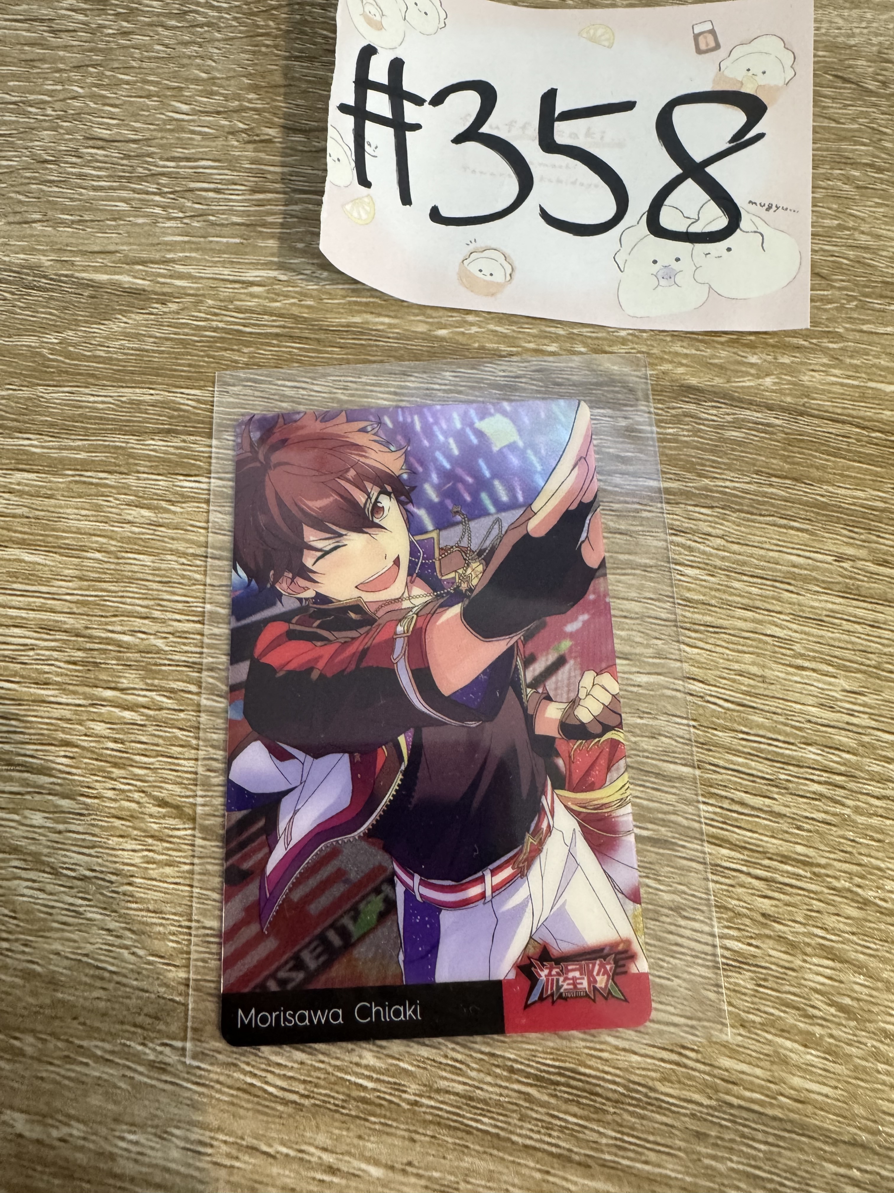 ES 千秋 小卡#358