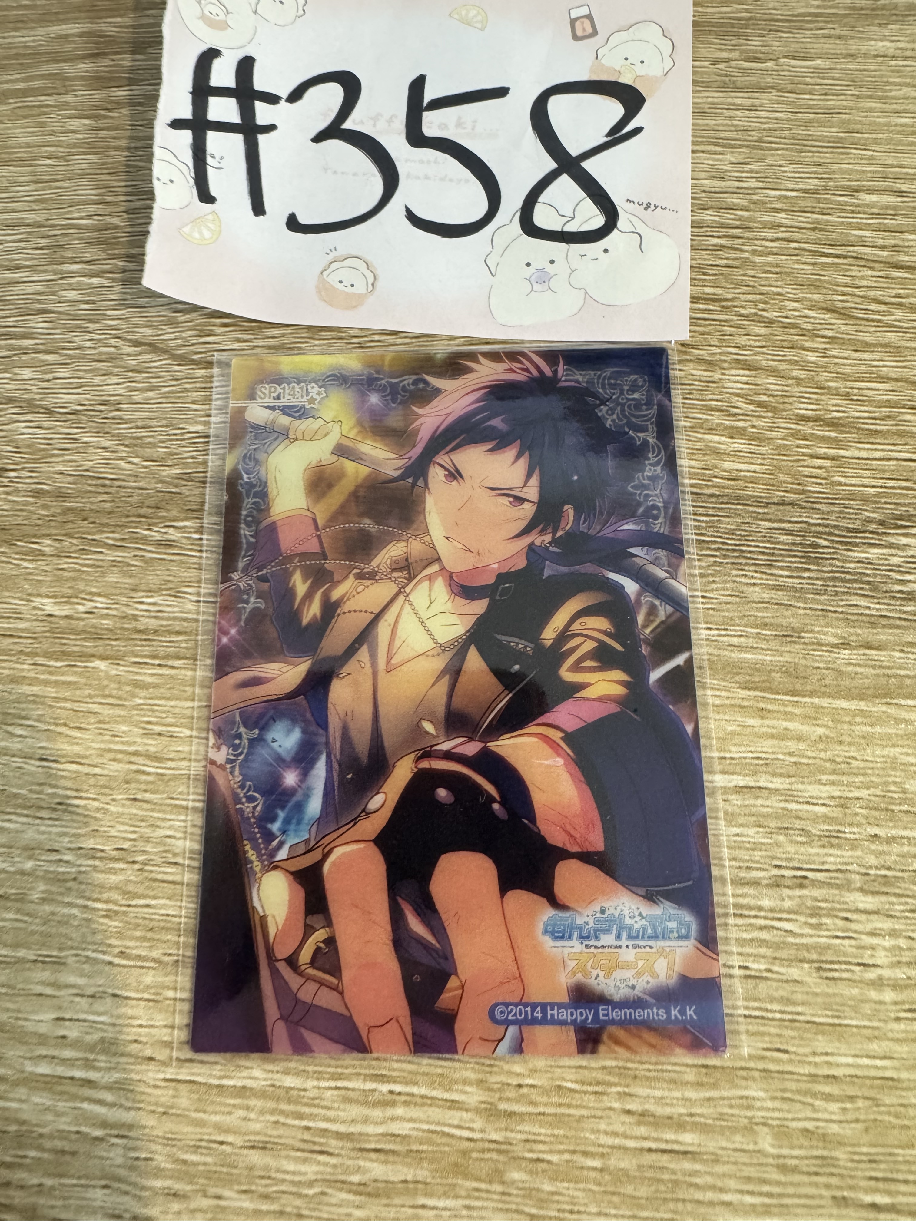 ES 弓弦 小卡#358