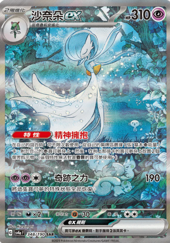 POKEMON CHINESE SV11W F 112/086 AR 雷電斑馬