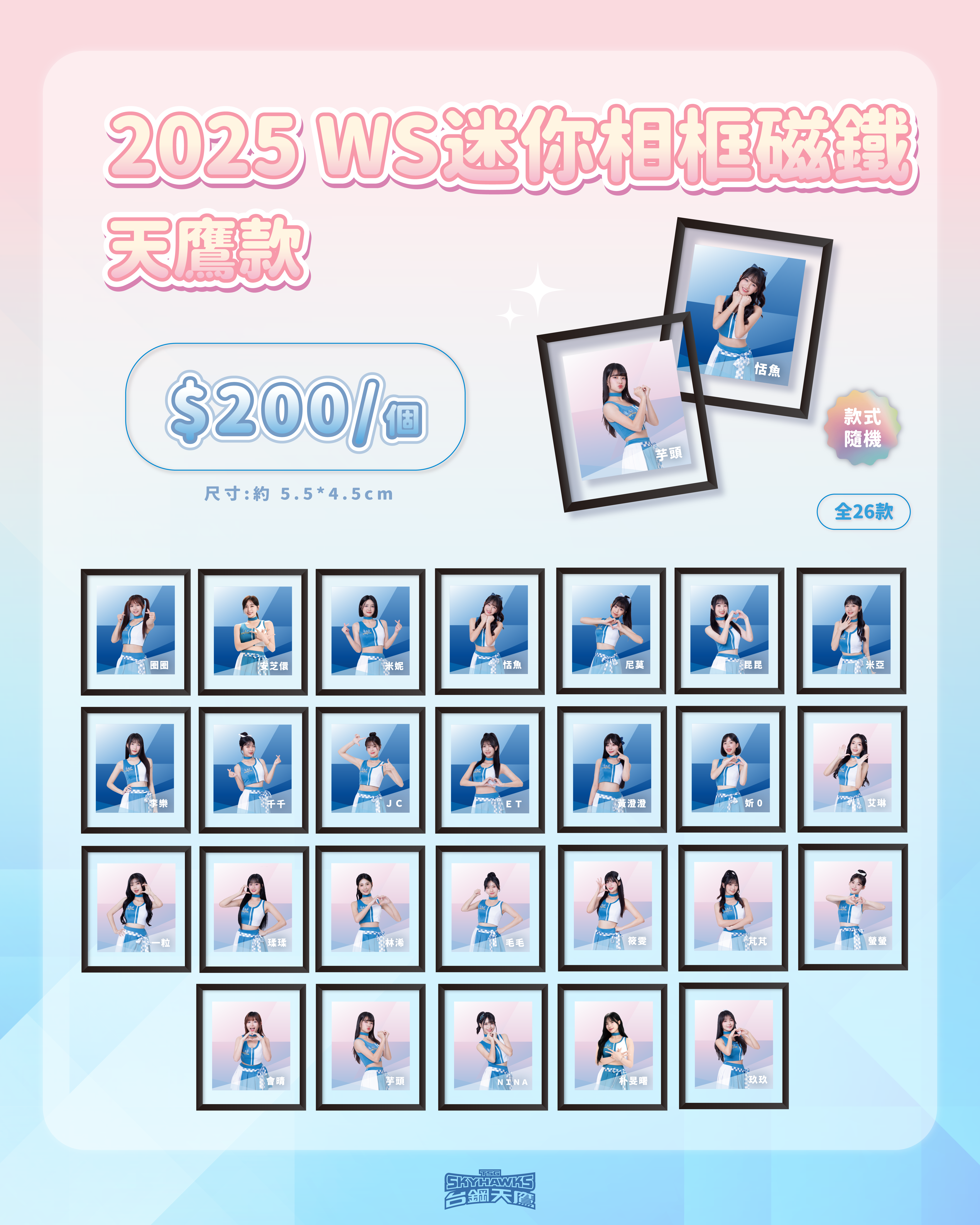 WS迷你相框磁鐵｜盲包